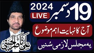 Live Majlis e Aza 19 December 2024  Ali Nasir Al Hussaini talhara  Allama Ali Nasir Talhara Live ۔ [upl. by Hole903]