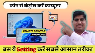 How to Use Chrome Remote Desktop✅ Remote Desktop Using for Google Chrome  remotecontrol pc [upl. by Thin]