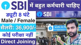 SBI Bank job vacancy 2024  Bank job vacancy Latest job update information Bank [upl. by Hiller]