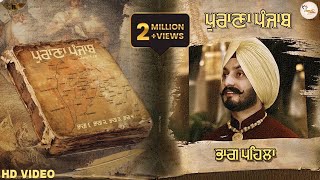 Virasat Sandhu  Purana Punjab Chapter 1 Full Video  Sukh Brar  Latest Punjabi Song 2021 [upl. by Villiers]