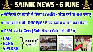 सैनिकों के खाते में अचानक पैसा Credit करें चेकनए रक्षा मंत्री OROPMSP पर दबावESM Lt Gen meeting [upl. by Bryner961]