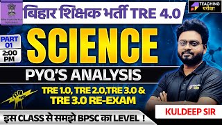 BPSC TRE 40 Science Class  Science Classes BPSC TRE 4  Science For BPSC By Kuldeep Sir  BPSC [upl. by Merceer]