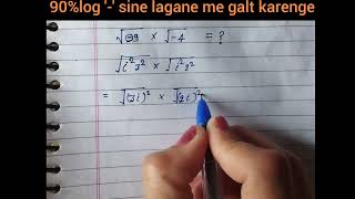 root me ayota ke question ko kaise karegovernmentexam mathslearn maths [upl. by Abbi]