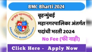 BMC Recruitment 2024  BMC Bharti 2024  Brihanmumbai Municipal Corporation Requirement 2024 [upl. by Ynetruoc216]