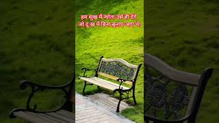 Hum use hi bulayege हिंदीquotes 👍👍 shortsviral [upl. by Nytsua771]