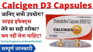 How To Increase Vitamin D3  Calcigen D3 Capsule  Vitamin D3 की सबसे अच्छी दवाई  SAAOL  Gyanear [upl. by Niajneb511]