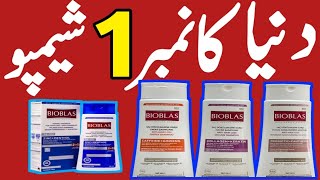 Which Top Shampoo is Best  Bioblas shampoo [upl. by Nannahs]