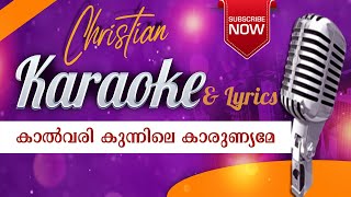 Kalvari Kunnile Karunyame Karaoke  കാല്‍വരി കുന്നിലെ കാരുണ്യമേ [upl. by Luciano]