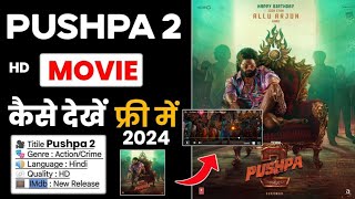 Pushpa 2 movie kaise dekhe  pushpa 2 movie mobile me kaise download kare [upl. by Aicnorev903]