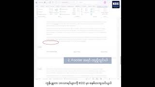 Microsoft Word မှာ Footer နဲ့ Page Number ကိုတွဲပြီး တပ်လို့ရလား [upl. by Nalyr684]