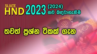 SLIATE HND Intake 20232024  Some common problems  2  තවත් ප්‍රශ්න ටිකක් [upl. by Hsaka]