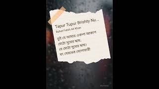 Tapur tupur Brishti nupur 🌧️🎶yputubeshorts💞🫂 [upl. by Ahseki549]