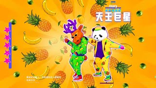 Just Dance 2020 China Con Calma  放轻松 by Daddy Yankee ft Snow 124k [upl. by Dunham]