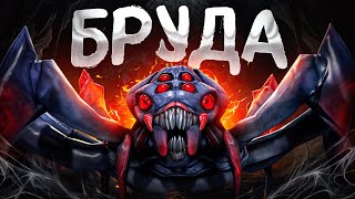 13к ММР на БРУДЕ и не только  ТОП 1 Broodmother Dota 2 ft mangekyou14 [upl. by Weitman447]