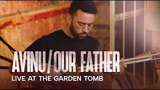 Hebrew OUR FATHER  AVINU “The Lords Prayerquot LIVE at the GARDEN TOMB cc for subtitles אבינו [upl. by Rod]