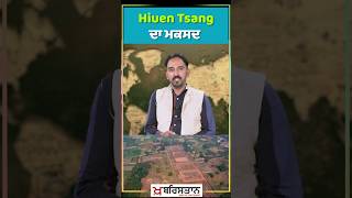 Hiuen Tsang History  Hiuen Tsang ਦਾ ਮਕਸਦ  Part1 [upl. by Hawkie]