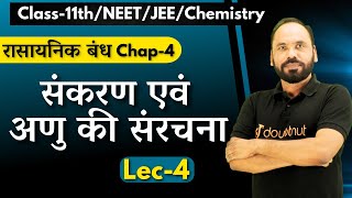 L04 संकरण एवं अणु की संरचना  Chemical Bonding Chap 4 11th12thNEETJEEChemistry By Vikram sir [upl. by Grace]