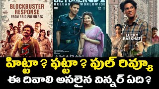 Kiran Abbavaram quotకquot Movie REVIEW amp Dulkar salmar Lucky Bhaskar Movie REVIEW who is Diwali winner [upl. by Ballou]