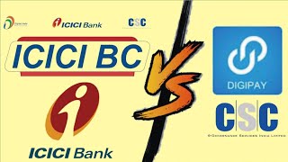 CSC ICICI BC PORTAL  Digipay CSC  Digipay और ICICI Portal में कौनसा बेहतर है  DIGIPAY VS ICICI [upl. by Elehcar]