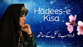 HadiseKisa حدیث کساء Dua  Hadith e Kisa Dua in Urdu  Hadees E Kisa Urdu [upl. by Eihpos138]