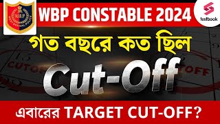 WBP Constable 2024  WBP Constable Cutoff  WBP Constable Previous Year Cut Off  By Dibyendu Sir [upl. by Eilrac470]