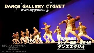 ダンスCYGNET street20160207 [upl. by Isleen]