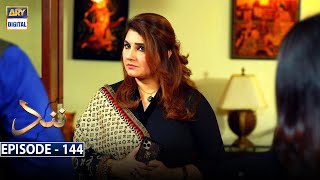 Nand Episode 144  8th April 2021  ARY Digital Drama [upl. by O'Donovan720]