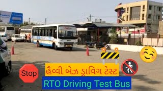 🔥Bus Driving Test For RTO🚦🚨 Heavy Beiz Driving Licences Test  2023 siraj [upl. by Gannie]