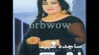 ساجدة عبيد  كوكتيل ردح  الجزء الثاني sajeda obied [upl. by Horodko]