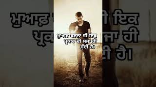 ਮੁਆਫ਼ ਕਰਨਾ ਵੀ ਸਜਾ ਹੀ ਹੁੰਦੀ ਹੈ। Dr Narinder Singh Kapoor l Punjabi Audio Book shorts motivation [upl. by Nivahb296]