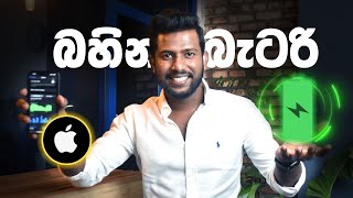 Battery බහින iPhone  Tips to Fix It [upl. by Heidie]