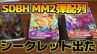 【SDBH】メテオミッション2弾 ドラゴンボールヒーローズ [upl. by Ekle]