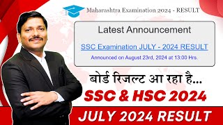 July 2024 Results Dates Declared  HSC amp SSC Board Exam  Maharashtra Board  DINESH SIR [upl. by Home]