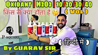 OXIDANT  DEVELOPER  H2O2  10203040 VOL  कैसे कैसे काम करता है [upl. by Clarinda]