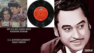 KOI NA KOI SABHI MEIN  KISHORE KUMAR  AAKHRI DAKU1977  KALYANJI ANANDJI [upl. by Adnoma163]