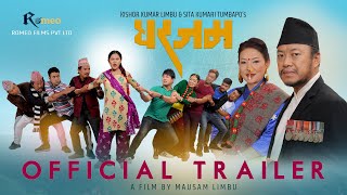 GHARJAM OFFICIAL TRAILER BUDDI TAMANG SUSMA LIMBU KUSHAL THALANG SIRJANA SUBBA BHARAT MANI POUDEL [upl. by Naesad]