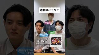 【本物はどっち？】本物のOmoinotakeはどっち？『幾億光年』を歌っているのは本人？ものまね？聴き比べクイズ🎧shrots [upl. by Nerual972]