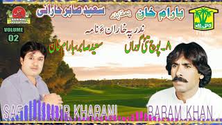 New Balochi HD Songs 2019  Nand Kharan  Saeed Sabir Kharani and Bahram Khan [upl. by Mycah]