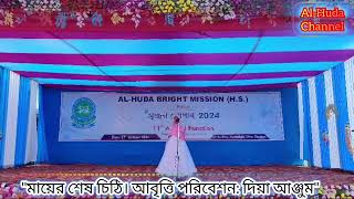 11 th Annual Function Al Huda Bright Mission Burihan [upl. by Perni]