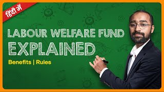 Labour Welfare Fund LWF explained  Contribution rates and rules [upl. by Llegna286]