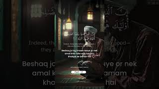 Surah AlBayyinah Surah 98 Part 2  Urdu Translation amp English Meaning  Quran Recitation HD [upl. by Ruth]