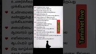 வாழ்க்கை🙏tamil [upl. by Sherburne]