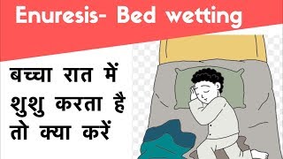 Enuresis Bed wetting in Hindi  आपका बच्चा बिस्तर गीला करता हैतो क्या करें Dr Surabhi Gupta [upl. by Shantha]