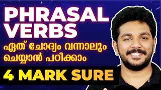 SSLC ENGLISH  PHRASAL VERBS  SURE QUESTIONS  ENGLISH GRAMMAR  ഇത് കാണാതെ പോകരുത് [upl. by Airotel]