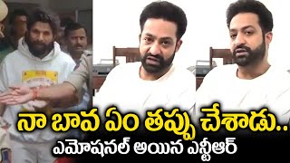 అల్లు అర్జున్ అరెస్ట్ పై ఎన్టీఆర్ రియాక్షన్  Jr Ntr Reaction On Allu Arjun Arrest [upl. by Malas]