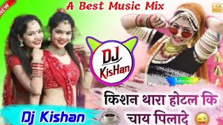 Kishan Maro Dil Mat Mange Dj Mixथारी होटल की चाय पिला दे  thari hotel Ki Chai pila de Maya Gujari [upl. by Ellenrad]