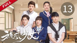 【ENG SUB】初原师兄难选择 百草婷宜对战在即《旋风少女》 EP13  Whirlwind Girl （杨洋 谭松韵 胡冰卿 吴磊 白敬亭 陈翔） [upl. by Cato]