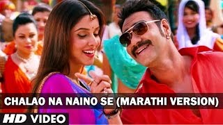 Chalao Na Naino Se Baan Video Song Marathi Version  Bol Bachchan  Ajay Devgn Asin [upl. by Poliard]