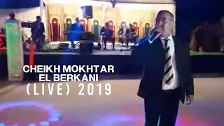 Cheikh Mokhtar El Berkani Live  2019 [upl. by Vassaux135]