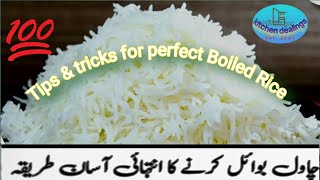 Perfect Boiled RiceHow To Boil RiceChawal Boil Karny ka TarikaKhilay Chawalbiryani ricePulao [upl. by Introc811]